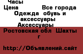 Часы Winner Luxury - Gold › Цена ­ 3 135 - Все города Одежда, обувь и аксессуары » Аксессуары   . Ростовская обл.,Шахты г.